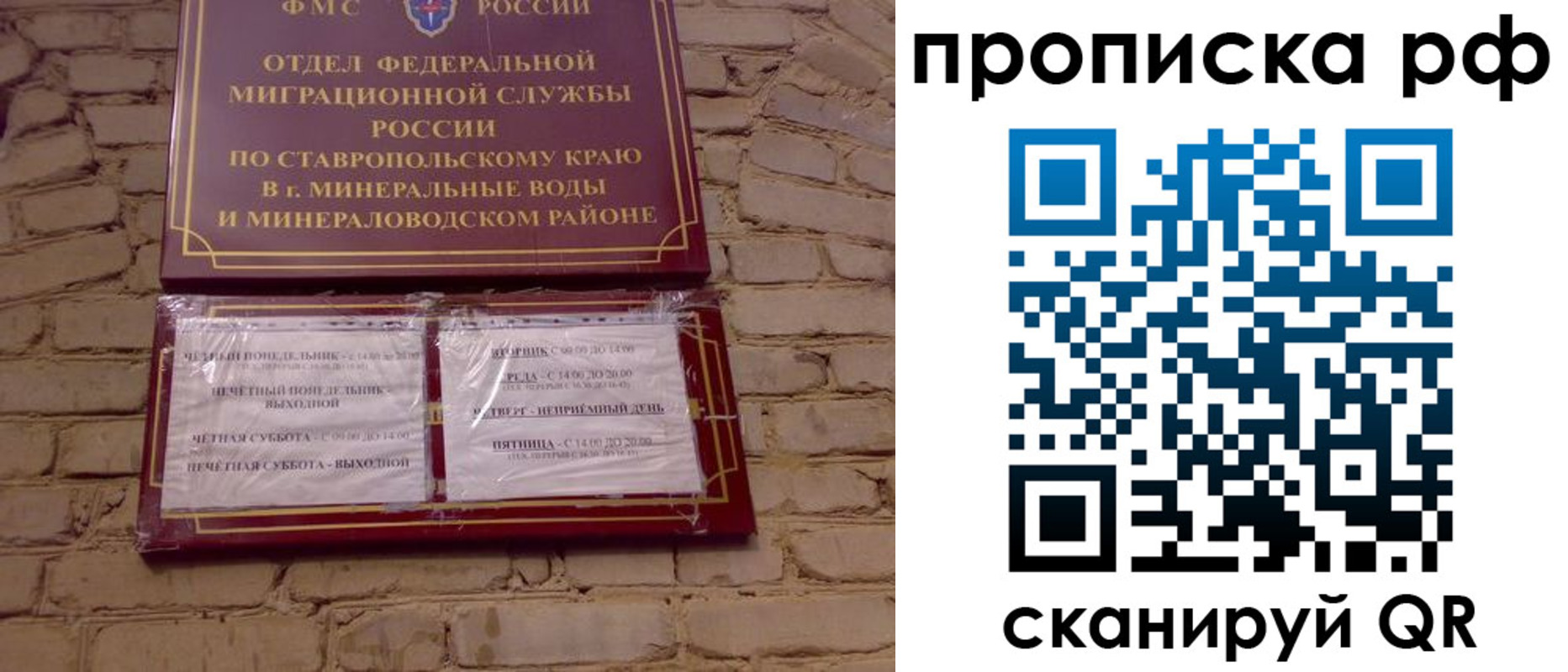 временная регистрация в Долгопрудном